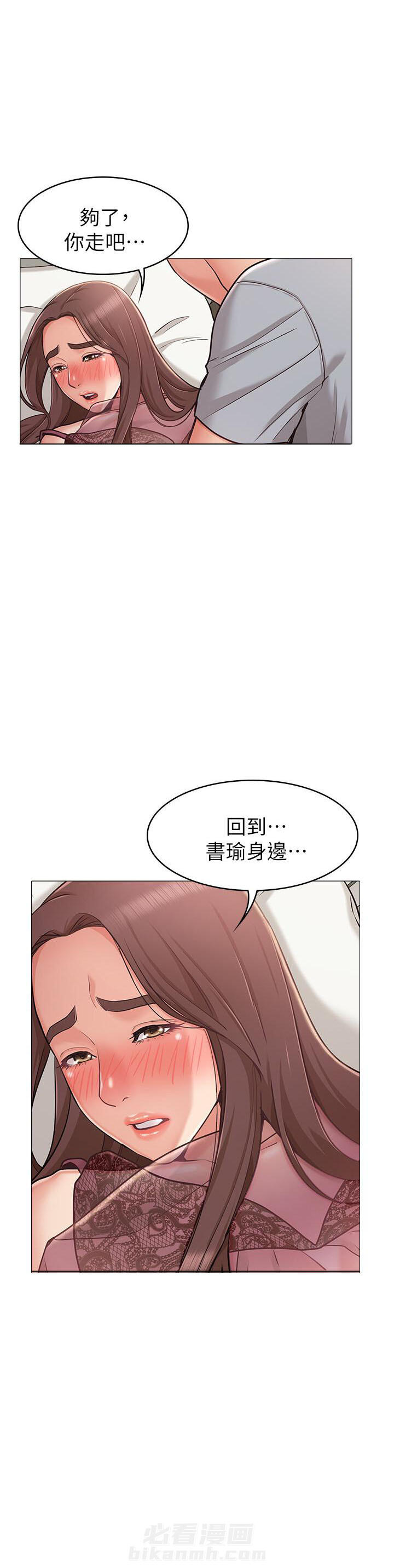 认真了解我漫画漫画,第25章：重现8图