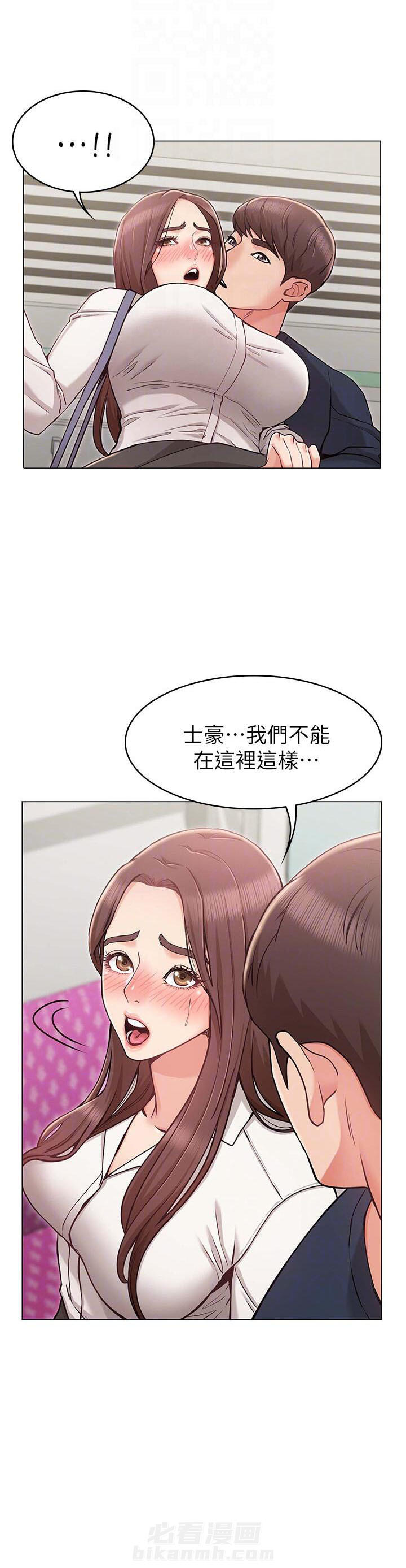 认真了解我漫画漫画,第32章：男朋友8图