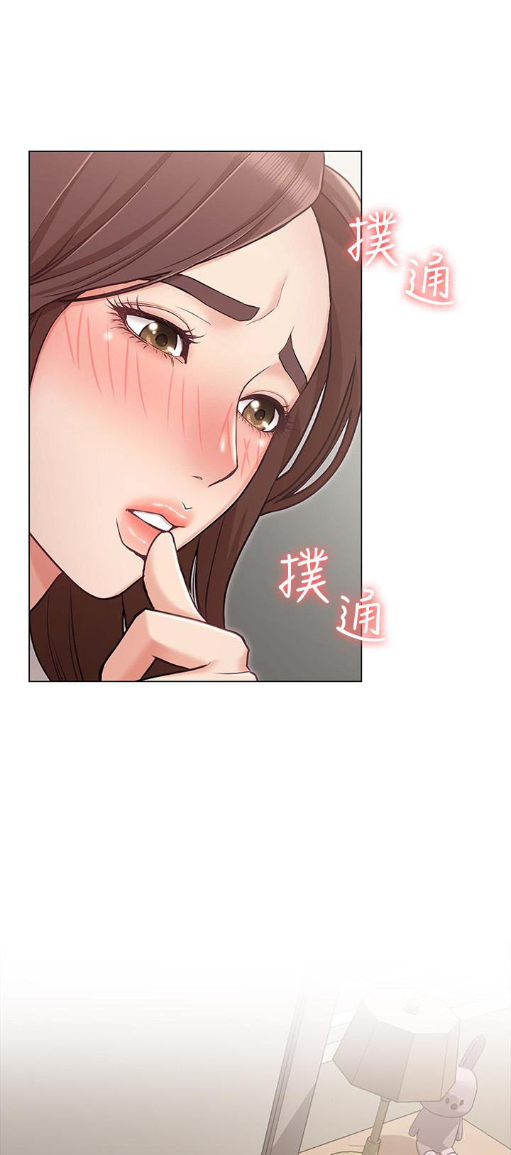 认漫画,第34章：弱点8图