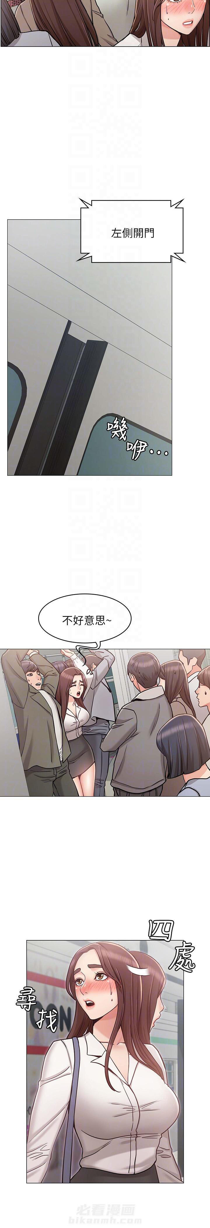 认漫画,第27章：香薰8图