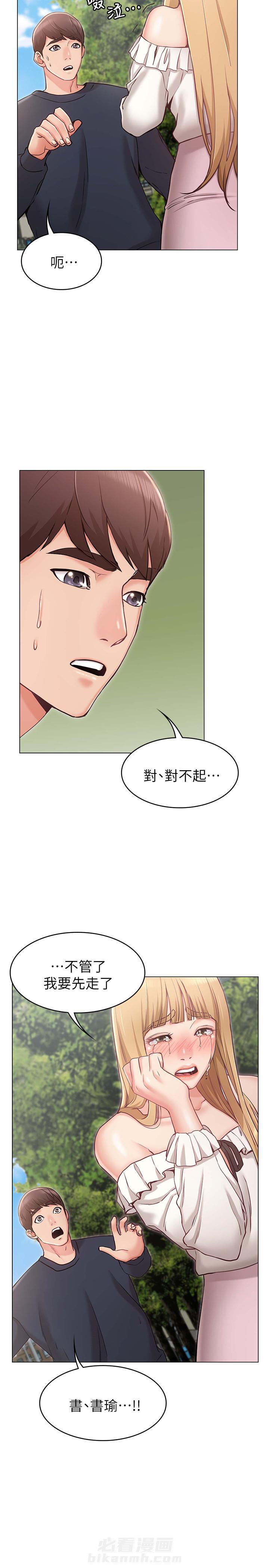 异种家庭漫画漫画,第1章：不负责任8图