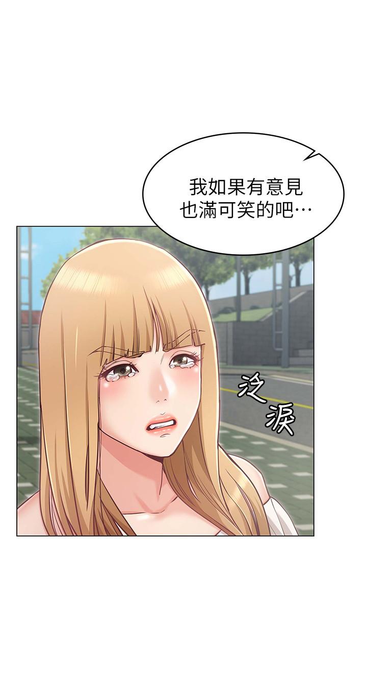 认真了解 仔细询问漫画,第32章：男朋友8图