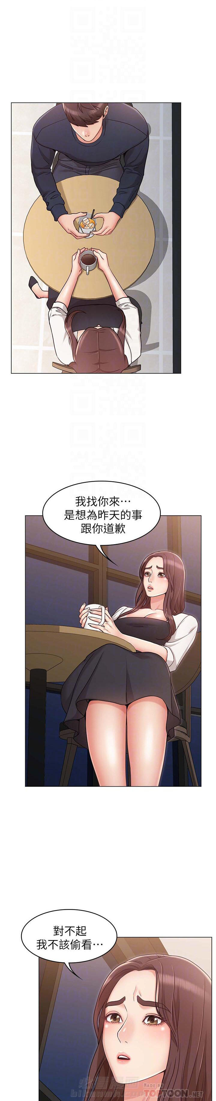 异种家庭漫画漫画,第5章：惊人的发现8图