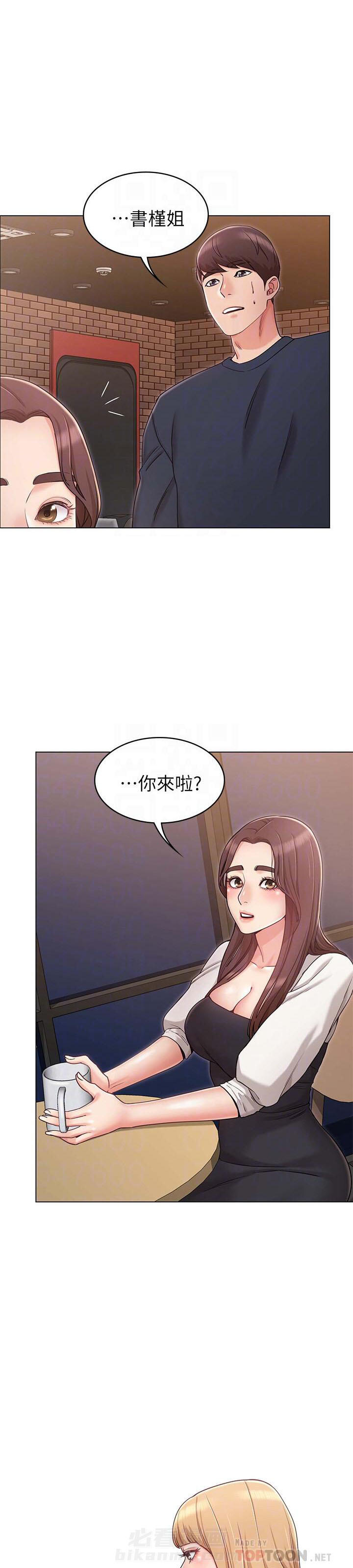 认真了解我漫画漫画,第36章：表白8图