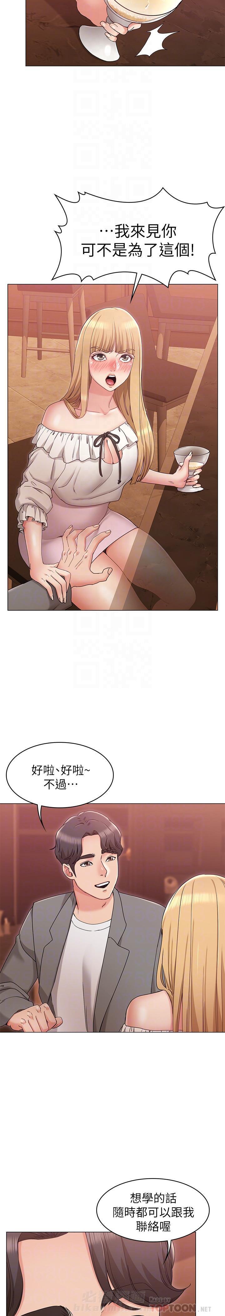 异种家庭漫画漫画,第13章：联手1图