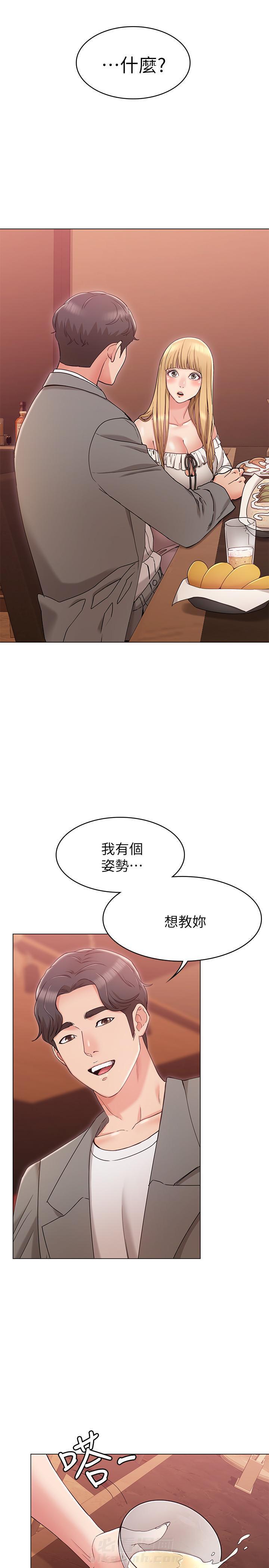 异种家庭漫画漫画,第10章：女儿千素熙9图