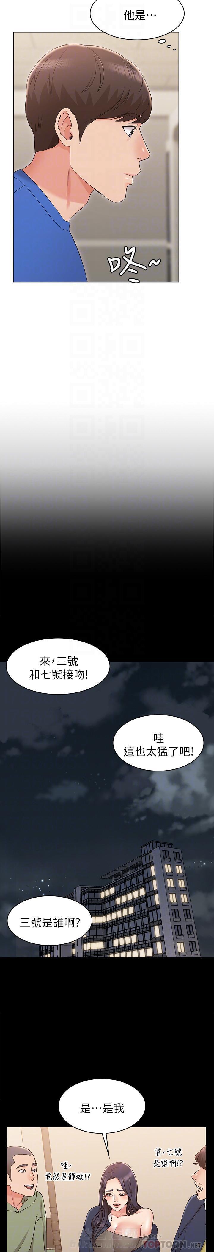 异种家庭漫画漫画,第3章：不明身份的女人8图