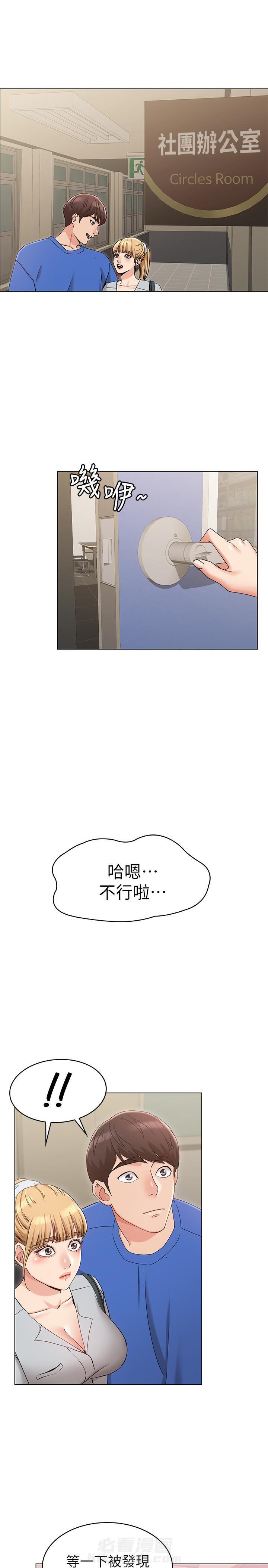 异种家庭漫画漫画,第19章：找寻1图