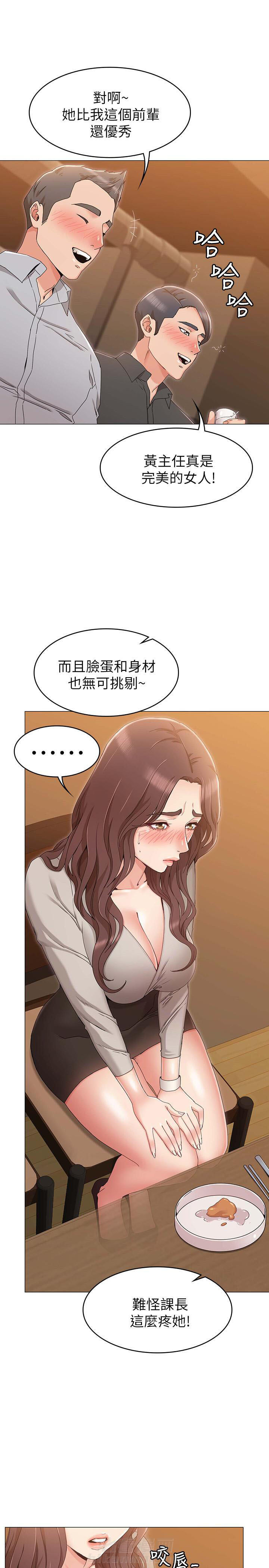 异种家庭漫画漫画,第15章：疯狂1图