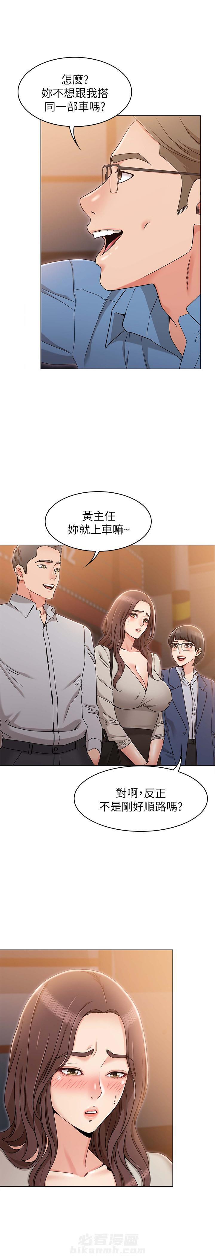 异种家庭漫画漫画,第22章：可怕的计划1图