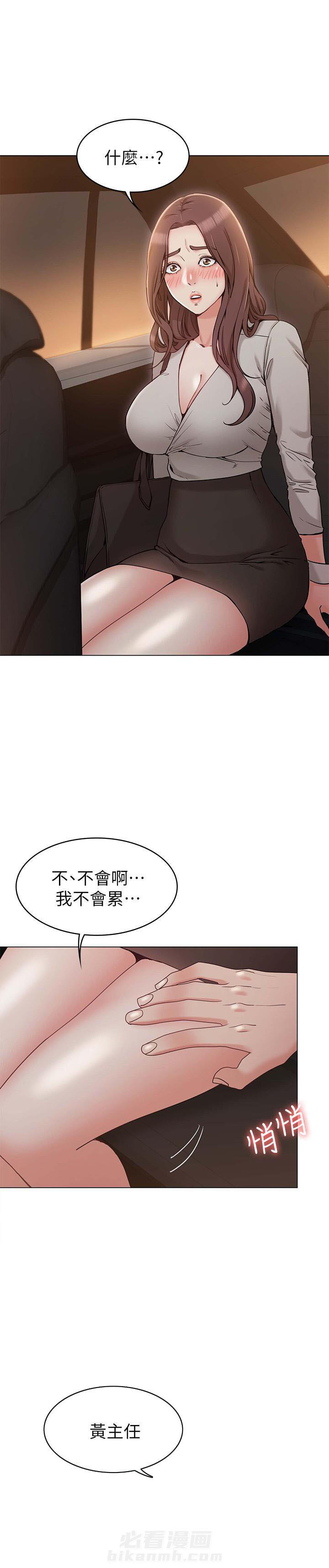 异类婚姻漫画漫画,第20章：重聚一家1图