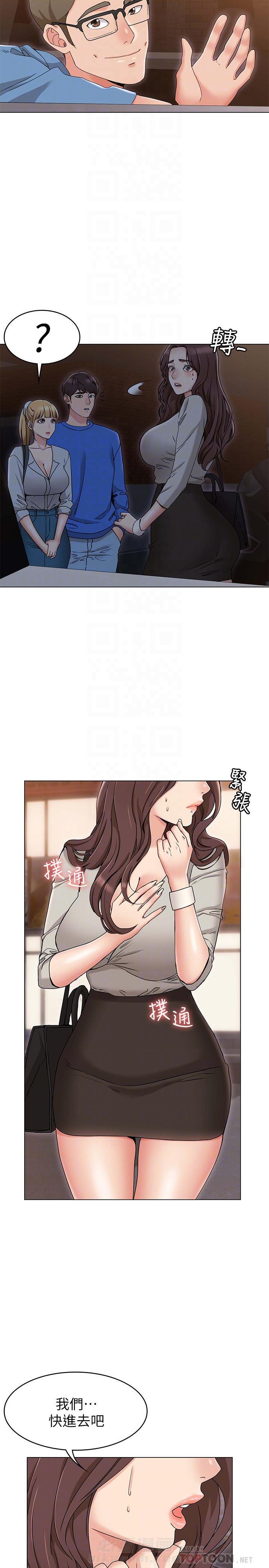 异种家庭漫画漫画,第23章：被撞见1图