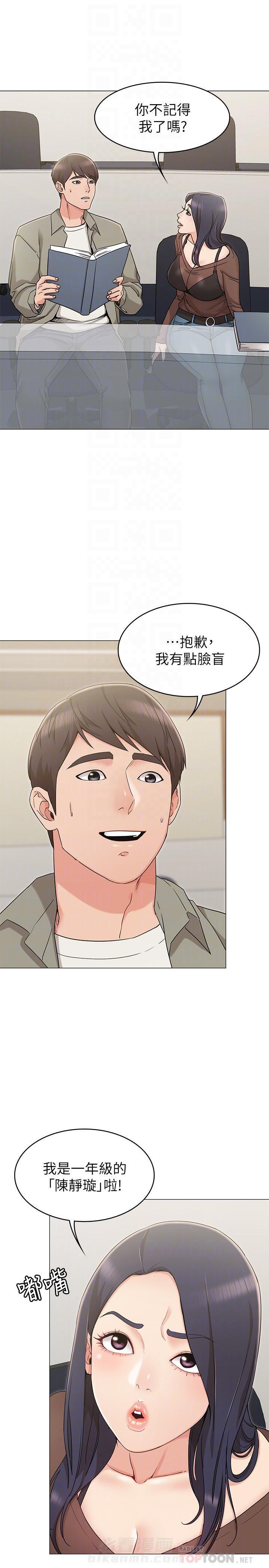 异种家庭漫画漫画,第28章：何莉雅的身份1图