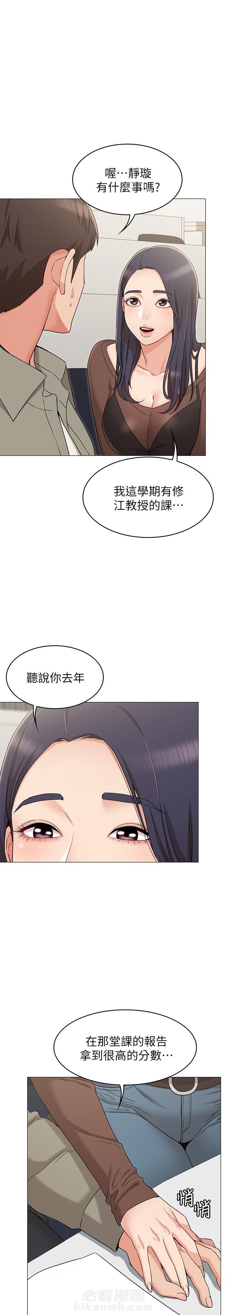 异种家庭漫画漫画,第35章：汇报1图