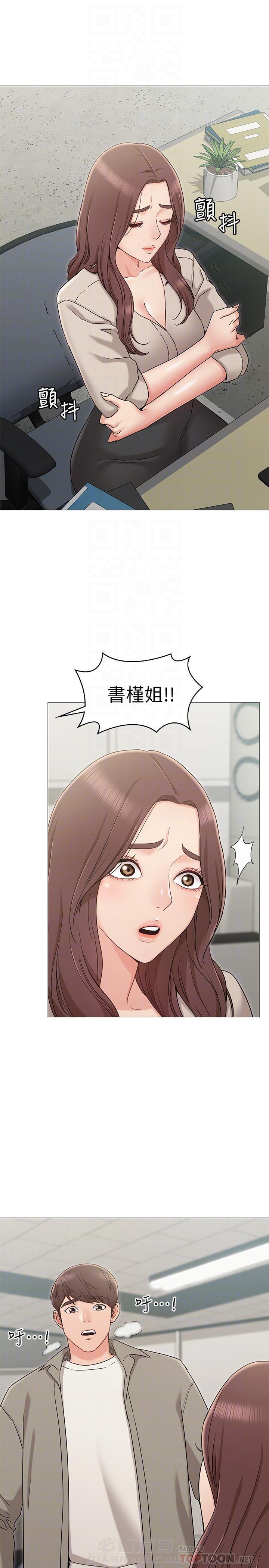 异种家庭漫画漫画,第45章：姐妹相见3图