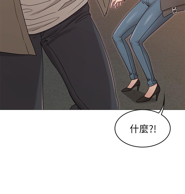 异种家庭漫画漫画,第32章：计划着什么1图