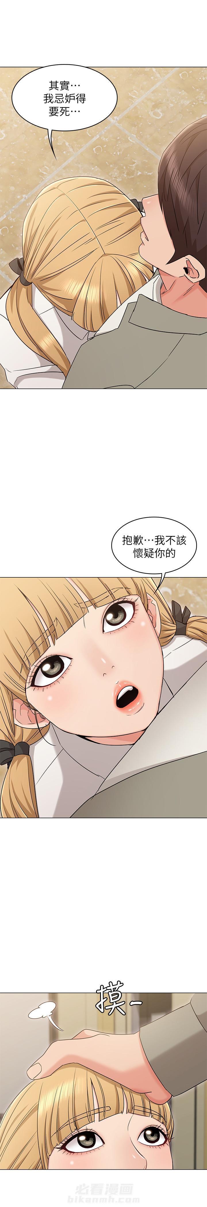 异种家庭漫画漫画,第44章：不堪的往事2图