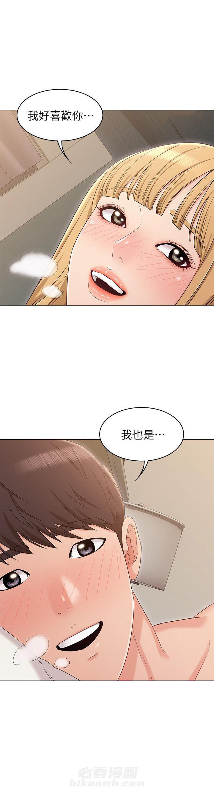 异种家庭漫画漫画,第43章：警告2图