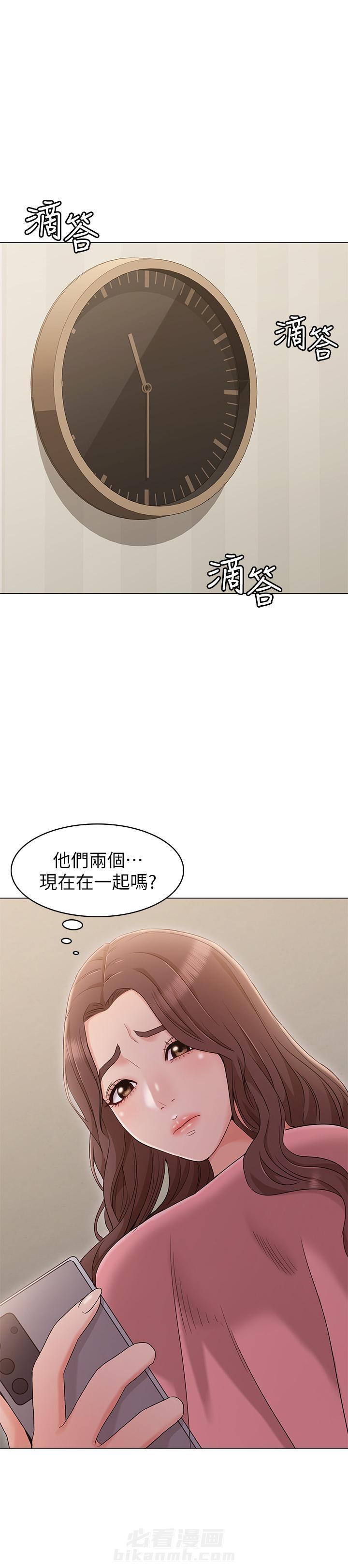 异种家庭漫画漫画,第52章：下毒5图