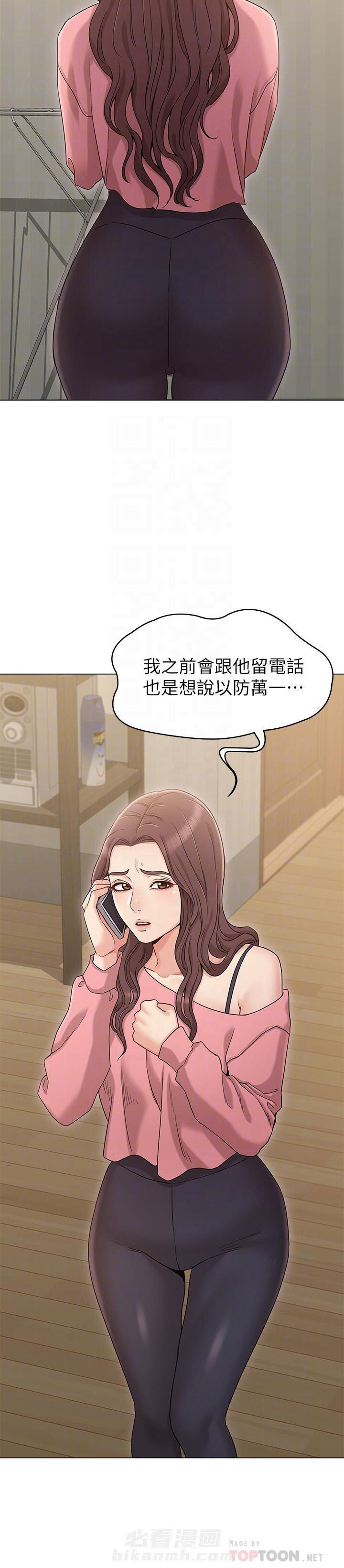 异种家庭漫画漫画,第53章：无可奈何5图