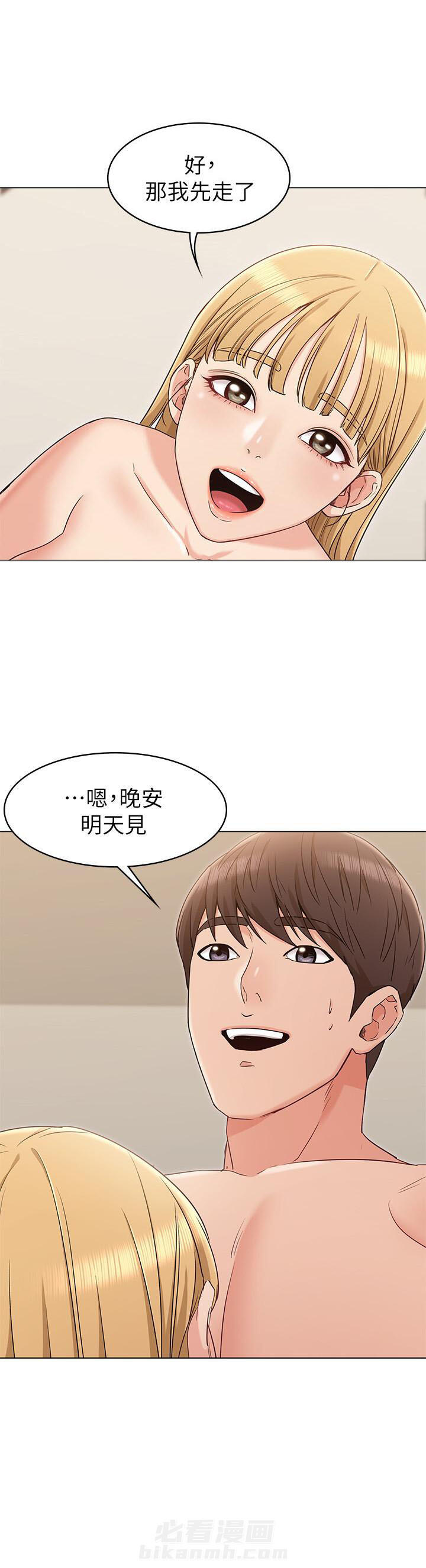 异种家庭漫画漫画,第48章：性情大变5图