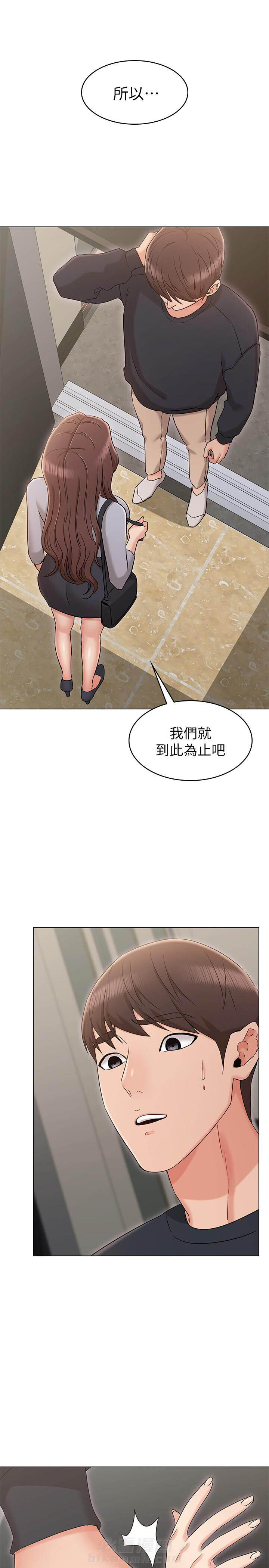 异种家庭漫画漫画,第55章：信任崩塌5图