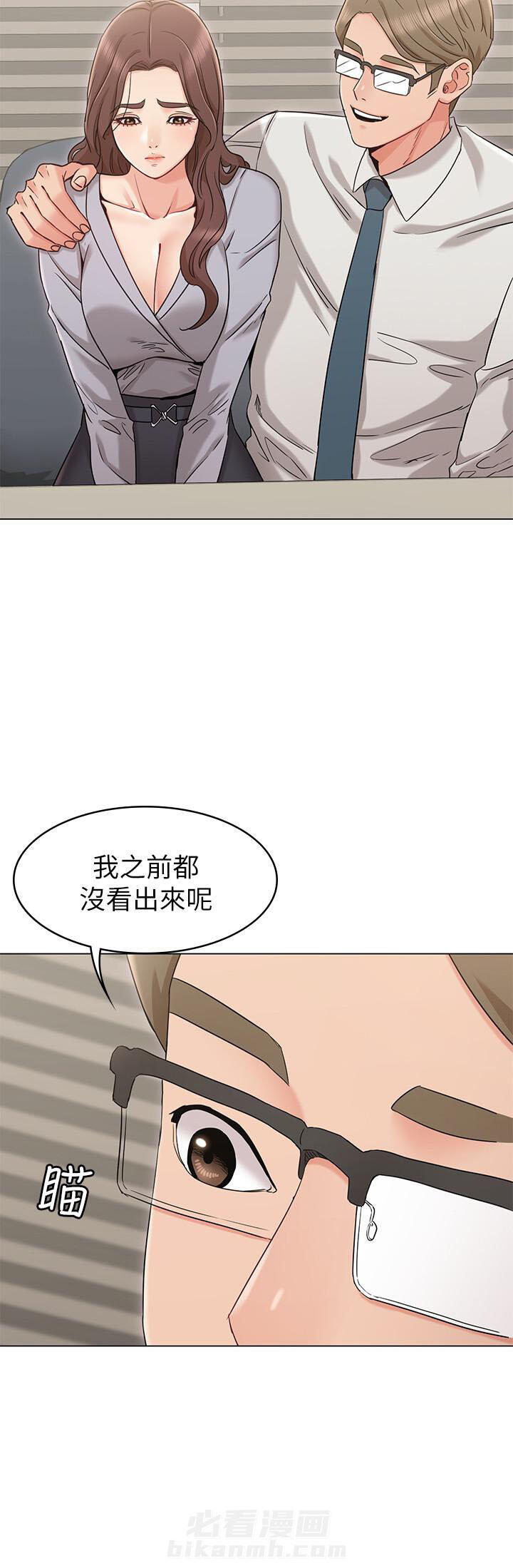 异种家庭漫画漫画,第49章：收买人心5图