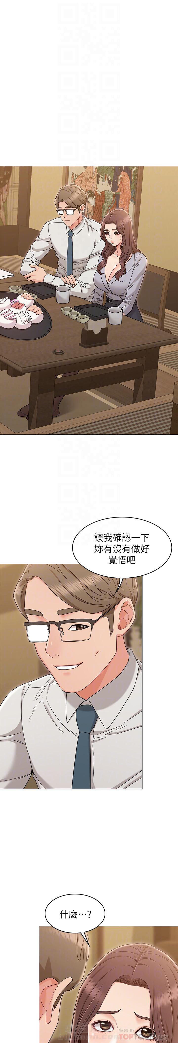 异种家庭漫画漫画,第48章：性情大变3图