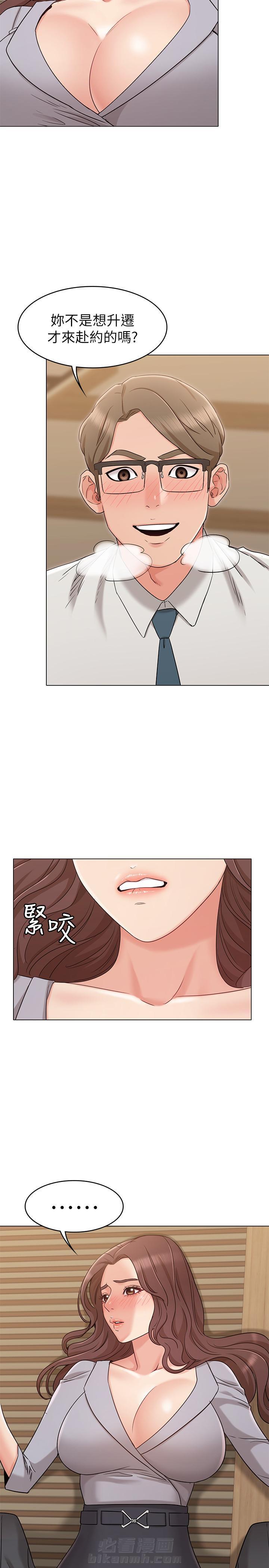 异种家庭漫画漫画,第60章：汉泽的危机5图