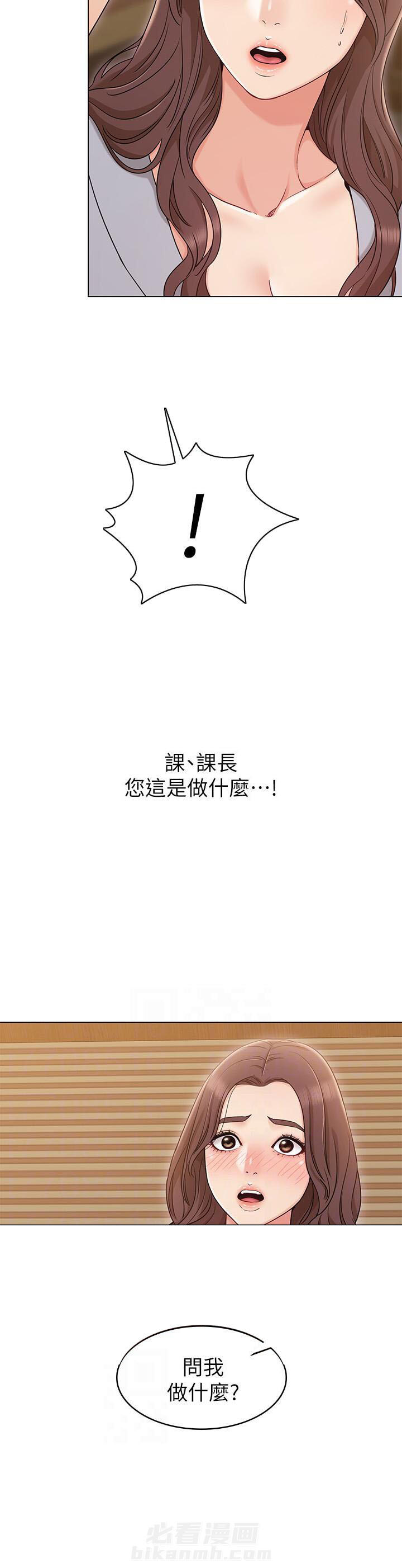 异种家庭漫画漫画,第54章：临时变卦5图