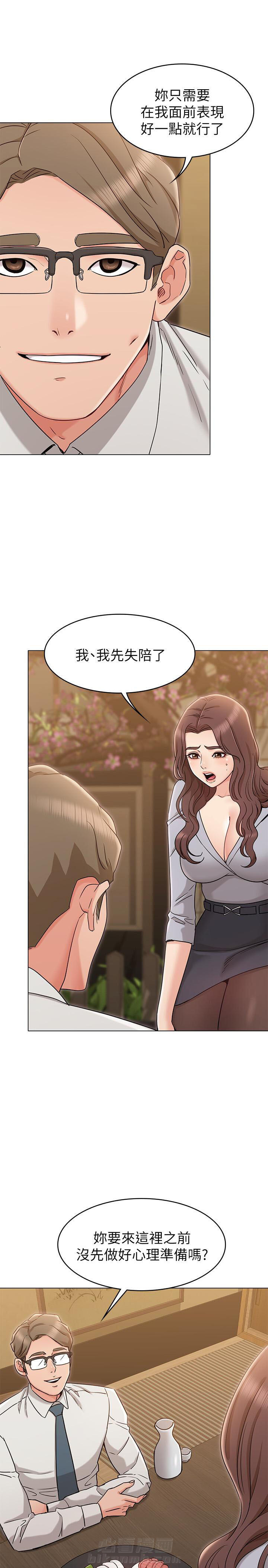 异种家庭漫画漫画,第51章：撞破密谋5图