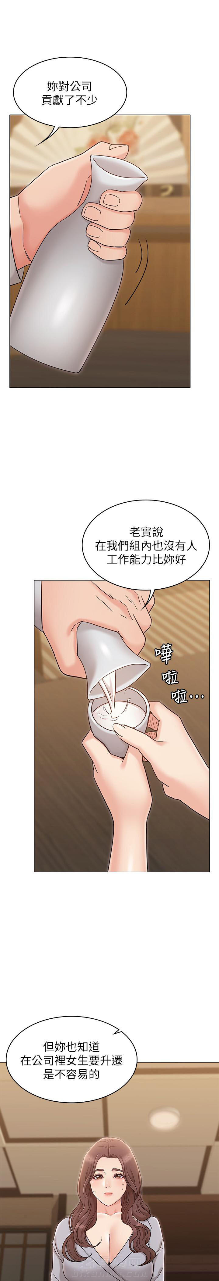 异种家庭漫画漫画,第63章：圈套5图