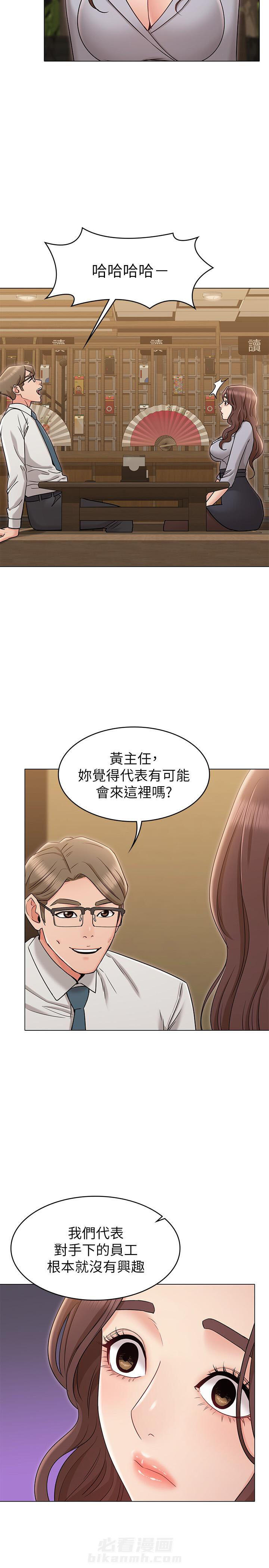 异种家庭漫画漫画,第45章：姐妹相见3图