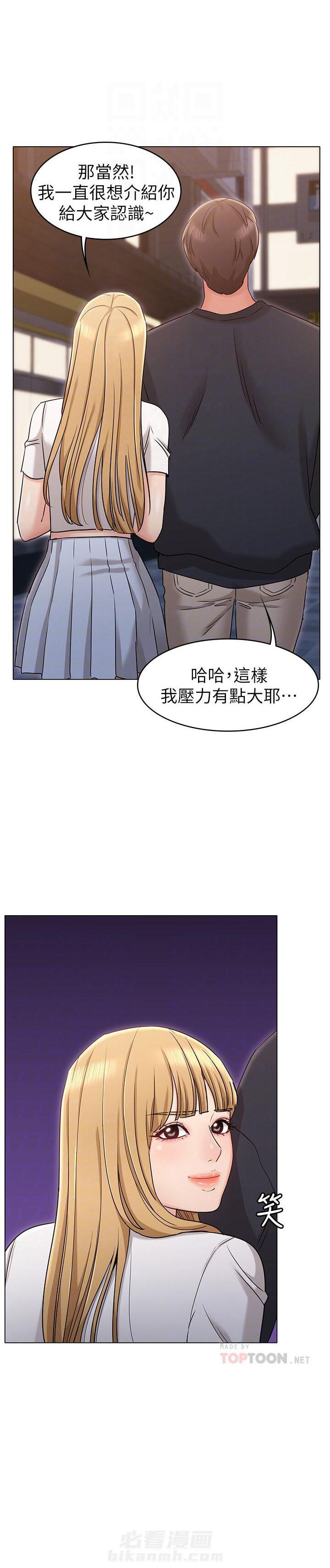 异种家庭漫画漫画,第62章：决心5图