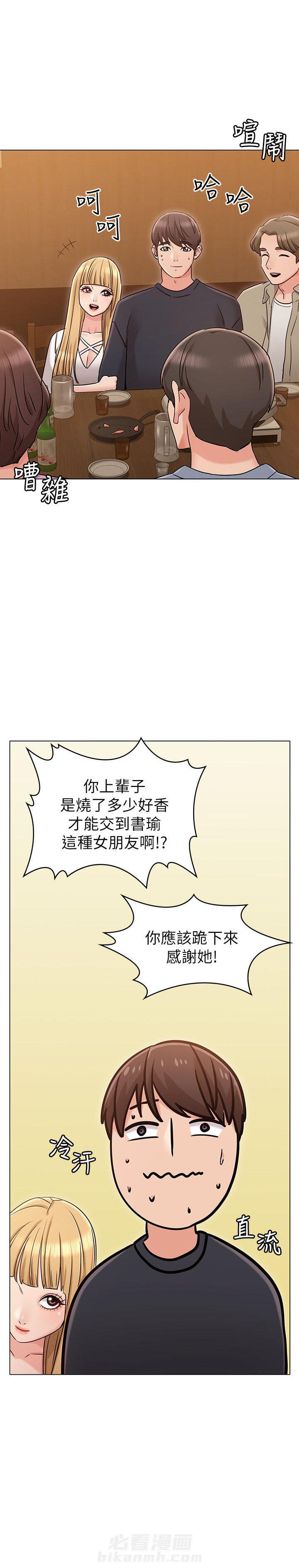 异种家庭漫画漫画,第65章：回天乏力5图