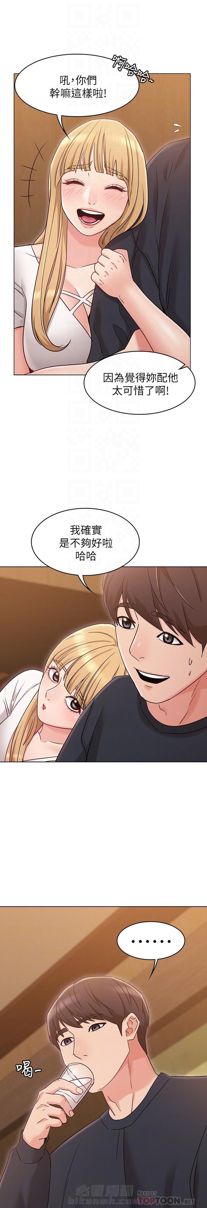 异种家庭漫画漫画,第72章：终究是女人6图