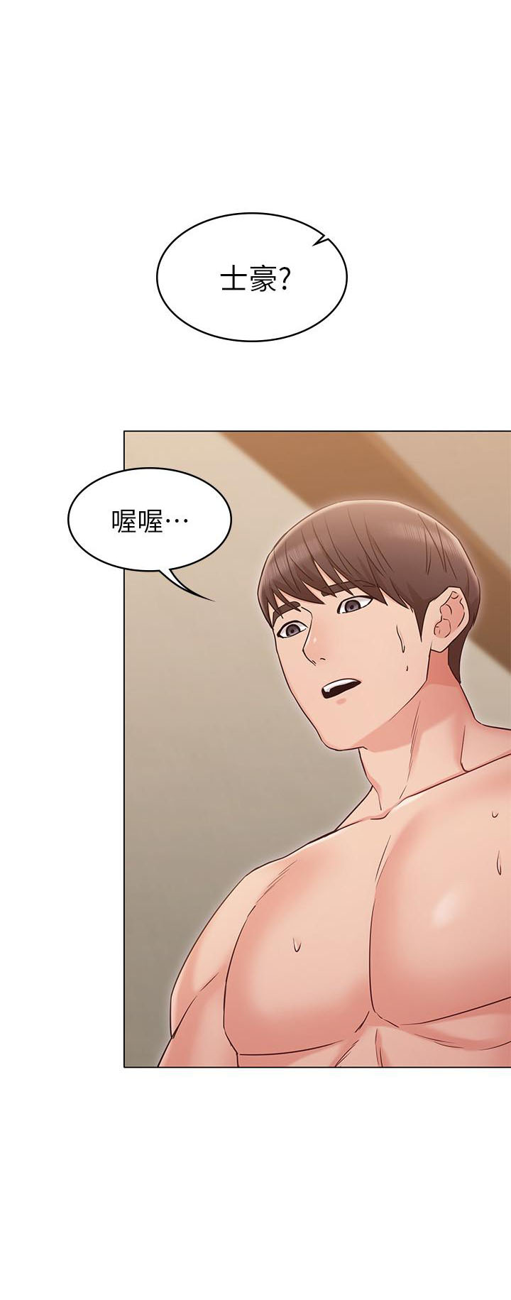 异种家庭漫画漫画,第67章：行动6图