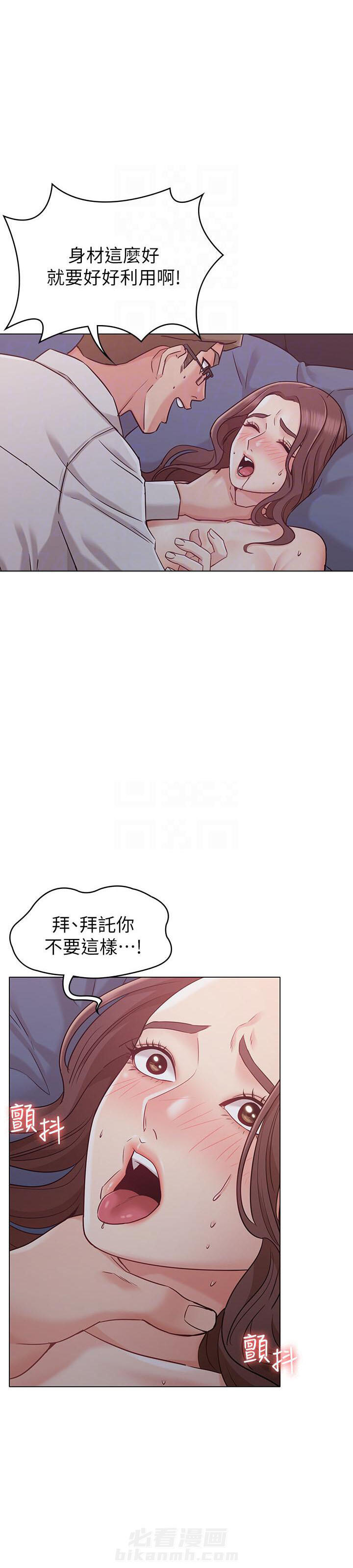 异种家庭漫画漫画,第69章：跑不掉6图