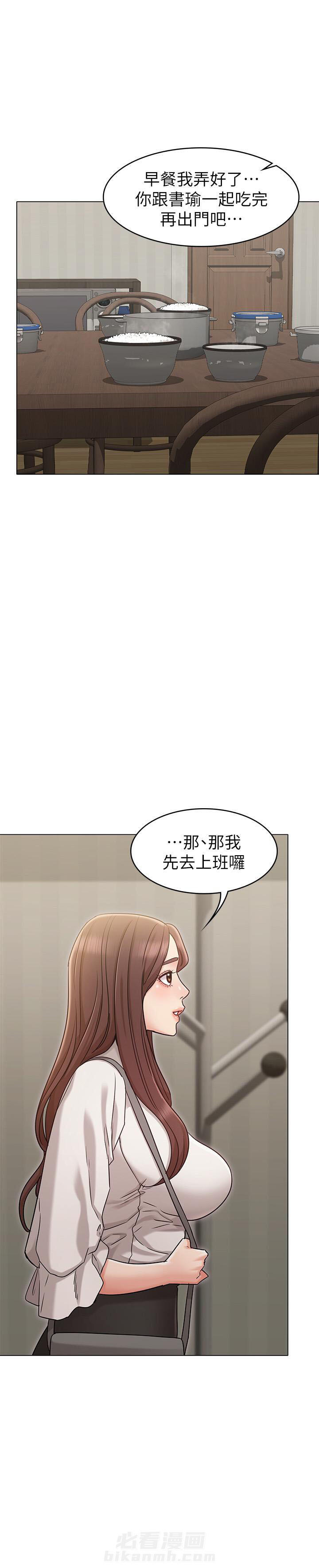 异种家庭漫画漫画,第66章：风雨欲来6图