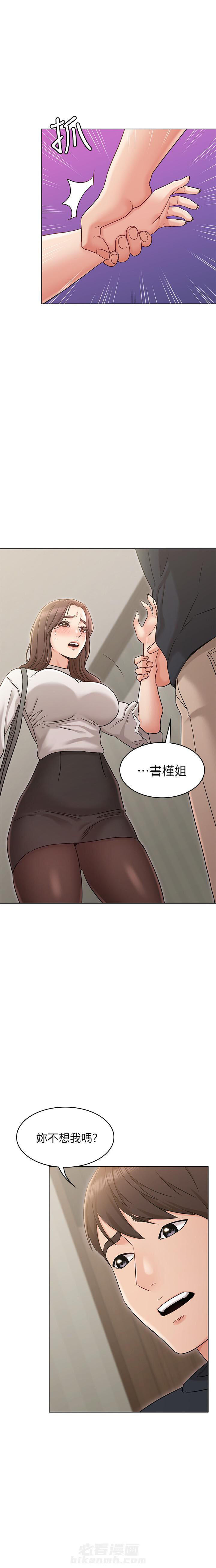 异种家庭漫画漫画,第72章：终究是女人6图