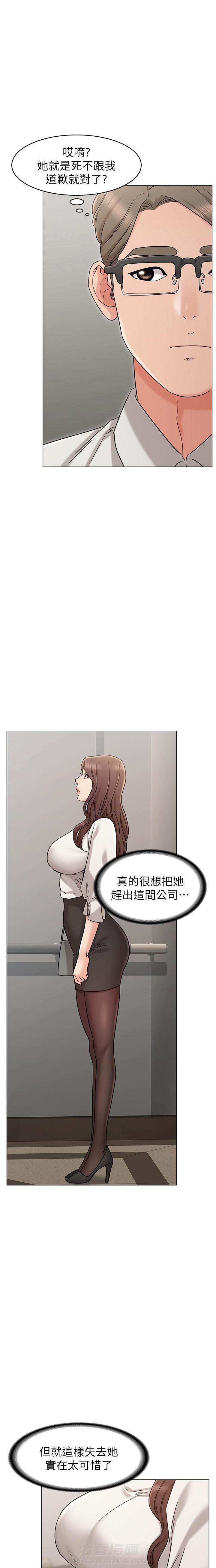 异种家庭漫画漫画,第79章：幻梦7图