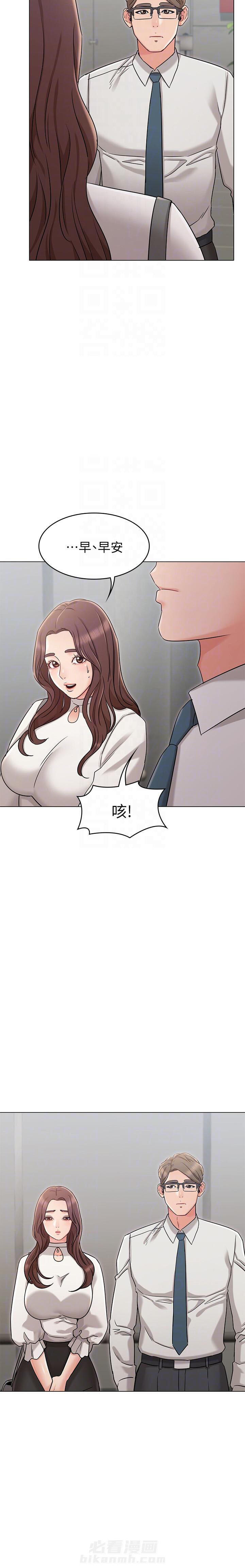 异种家庭漫画漫画,第75章：得意6图