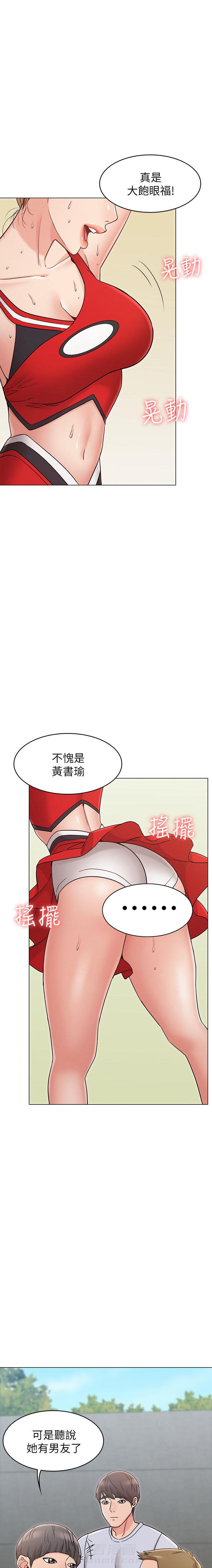 异种家庭漫画漫画,第73章：千进6图