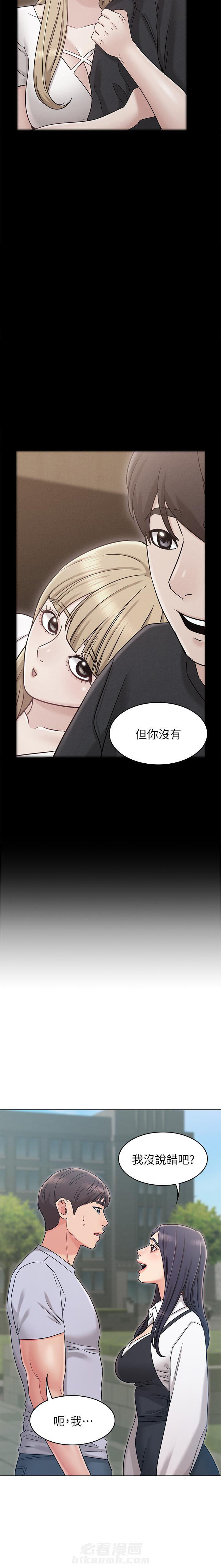 异种家庭漫画漫画,第73章：千进6图