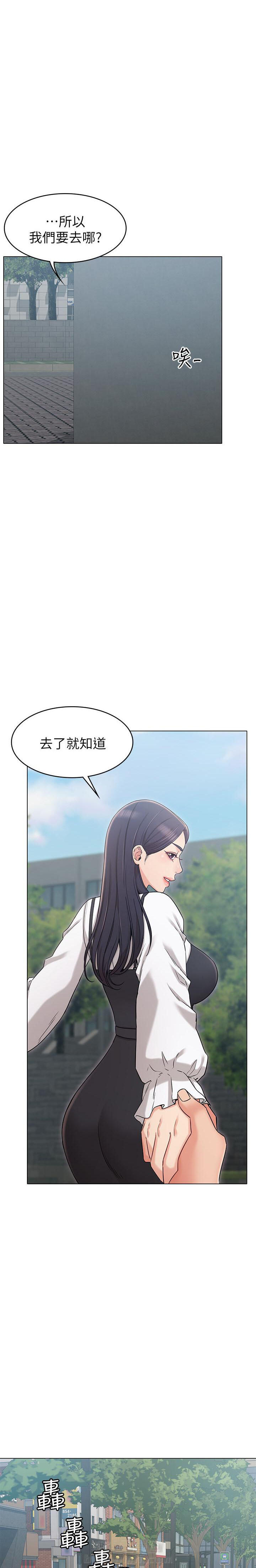 异种家庭漫画漫画,第85章：去哪了7图