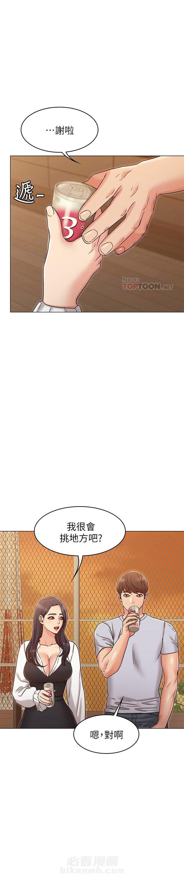 异种家庭漫画漫画,第88章：安静的选7图