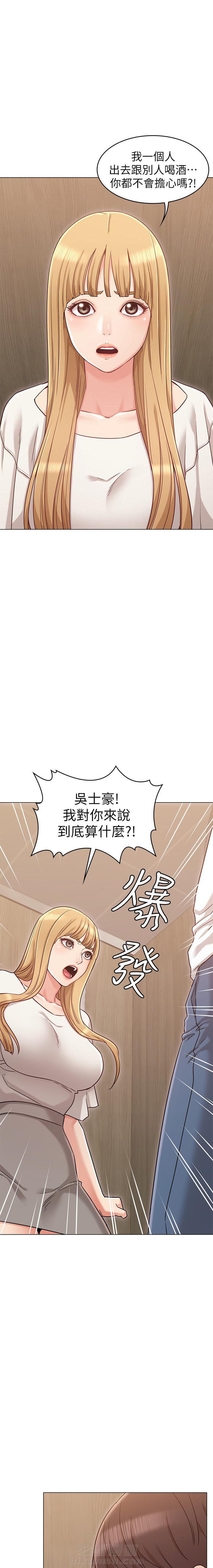 异种家庭漫画漫画,第84章：全都告诉我7图