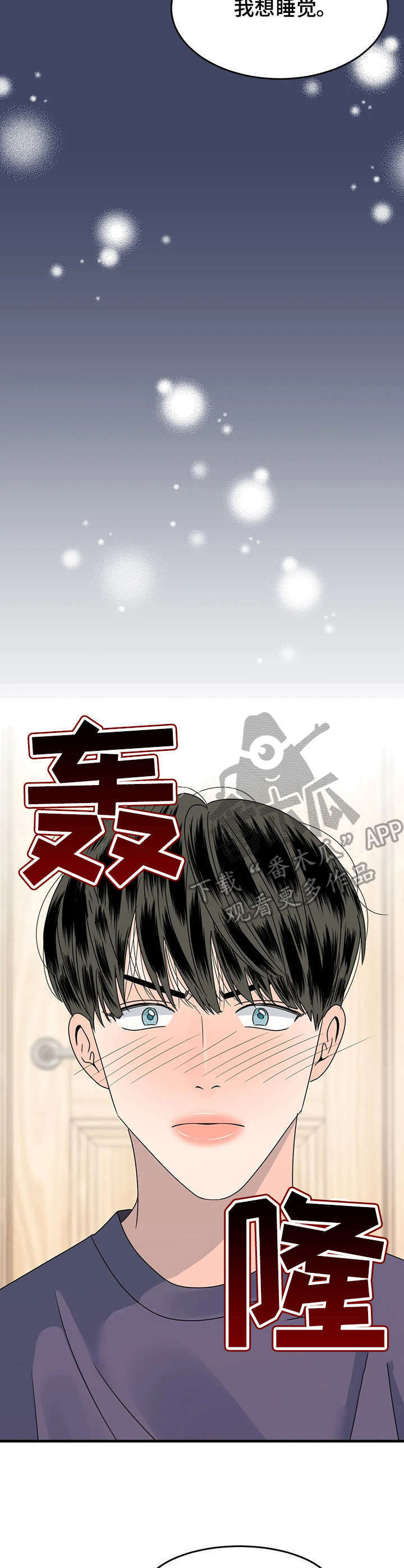 密室惊魂漫画免费阅读下拉式六漫画在线看漫画,第4话 48图