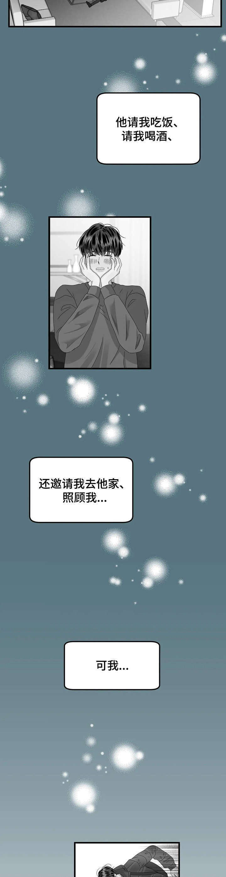 秘室惊魂漫画漫画,第17话 173图