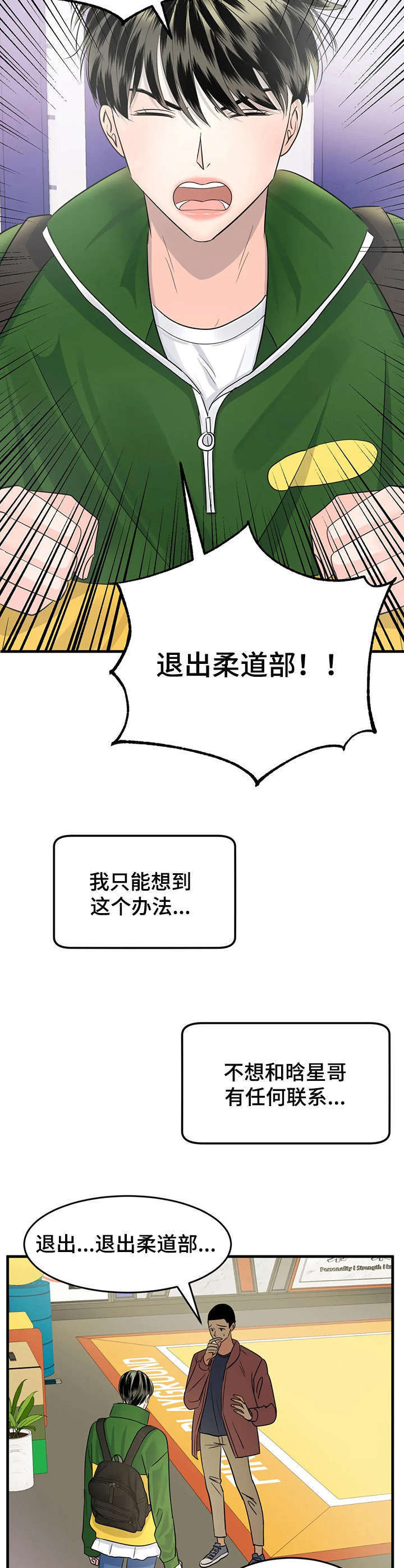 秘室惊魂漫画漫画,第16话 163图